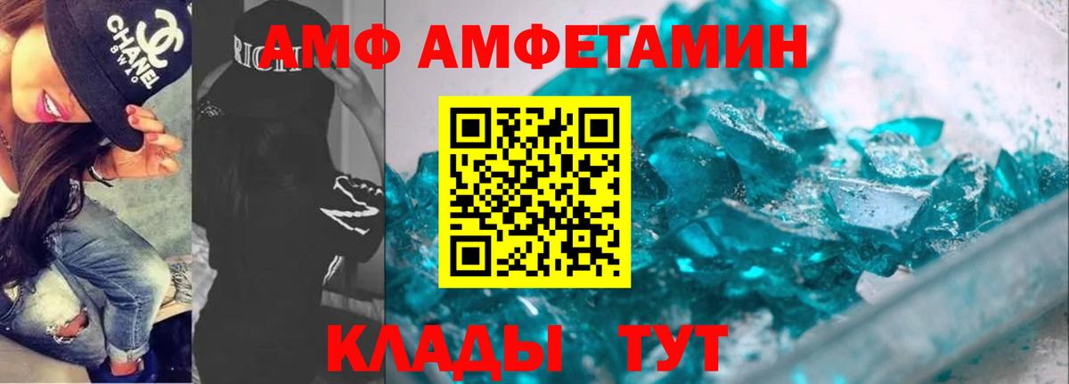 АМФ 98% Химки