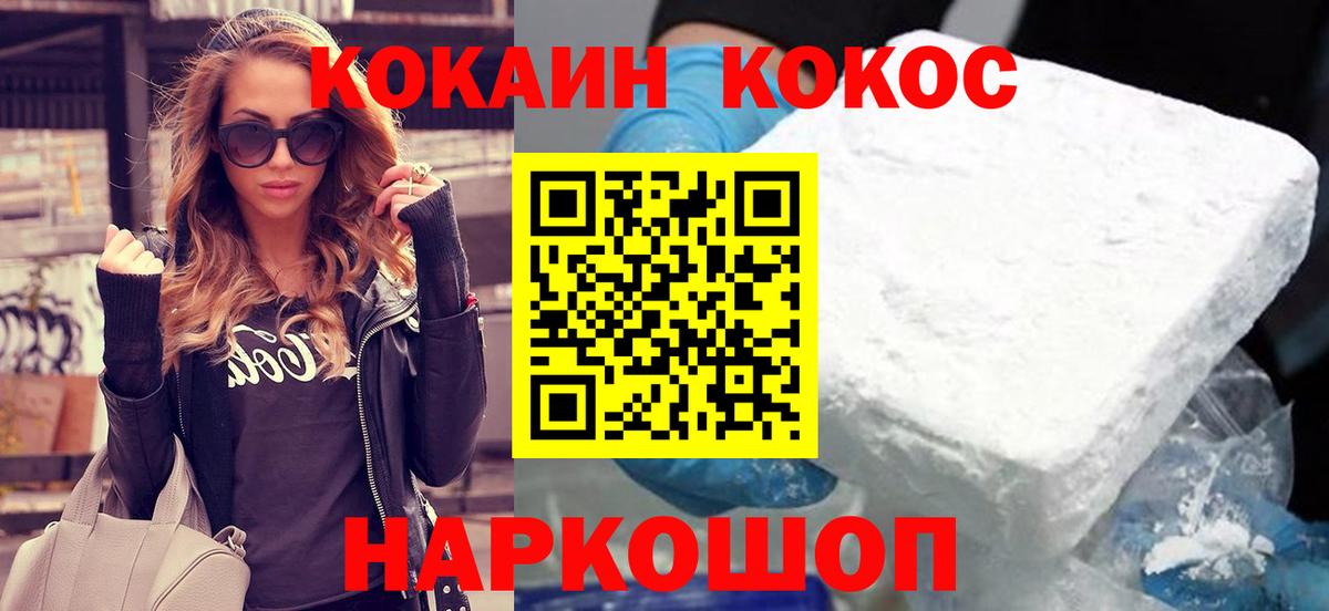 Cocaine 97% Химки
