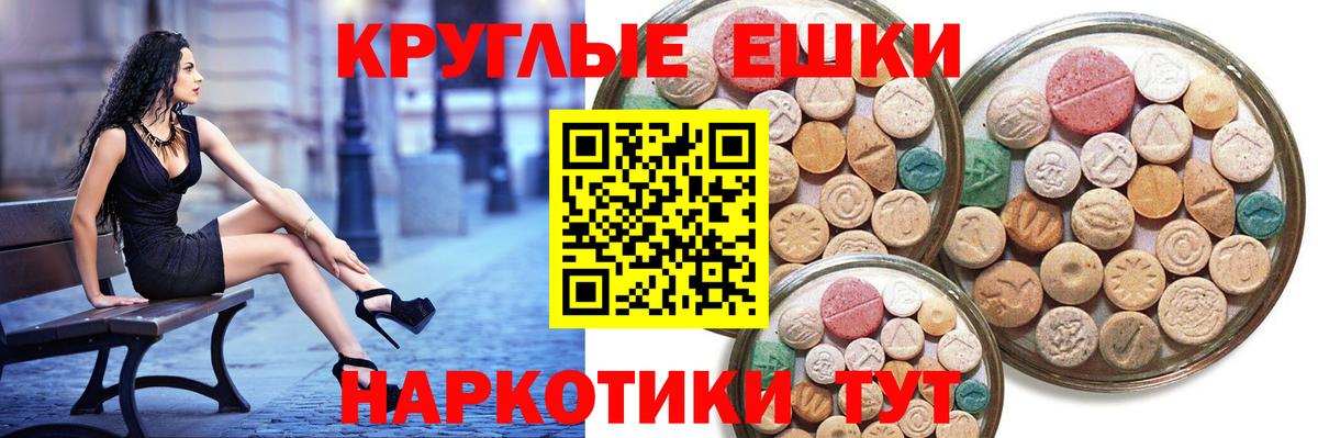 Ecstasy 300 mg  Экстази круглые  Химки  Ecstasy  Вход с VPN 