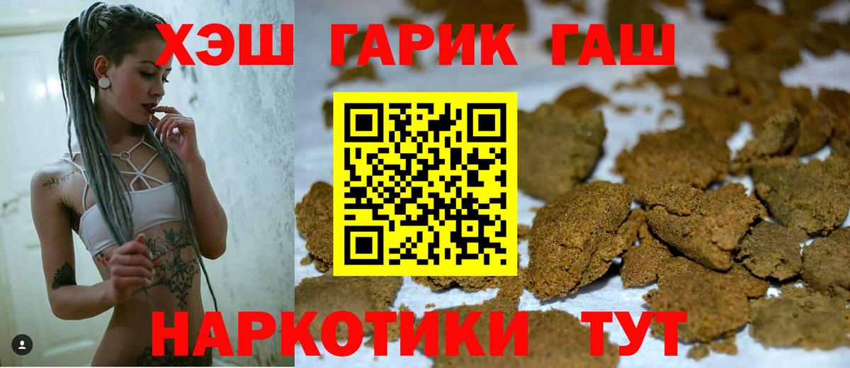 ГАШ hashish  Вход с VPN  ГАШИШ убойный  Химки 