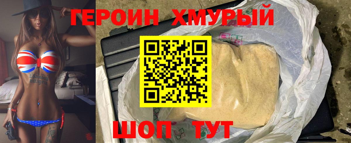 Героин афганец Химки