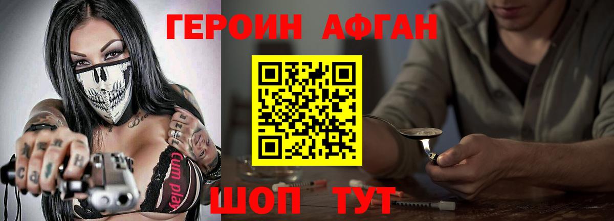 Героин белый  Вход с VPN  Химки 