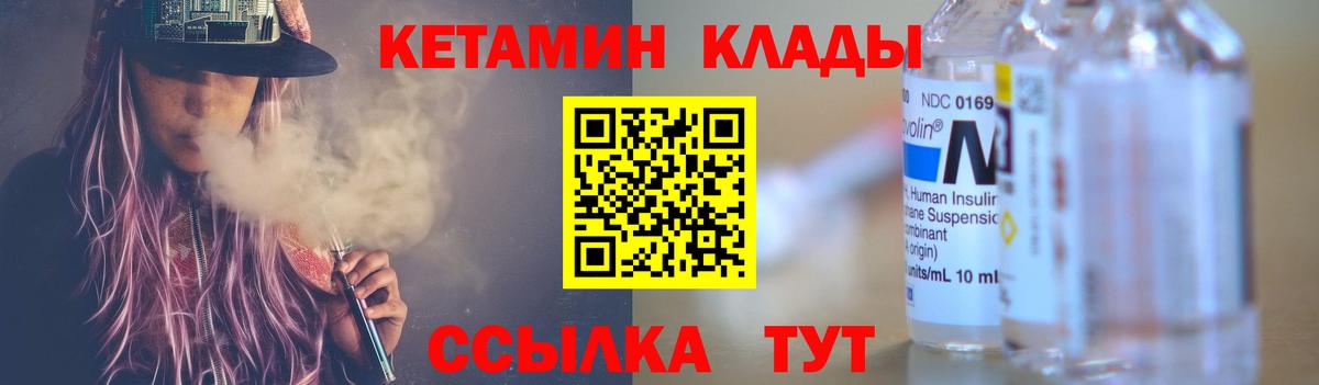 КЕТАМИН ketamine Химки