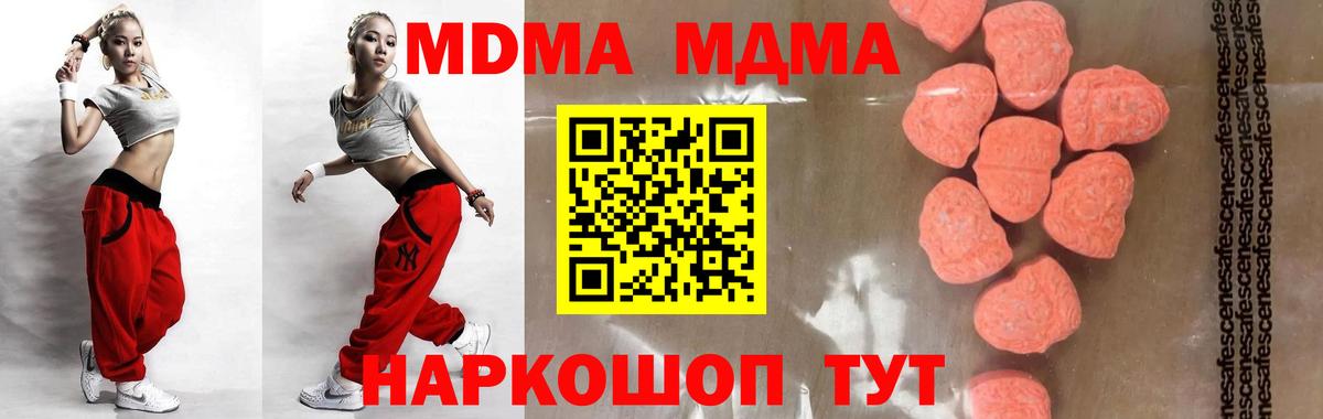 Химки  МДМА кристаллы  Вход с VPN 