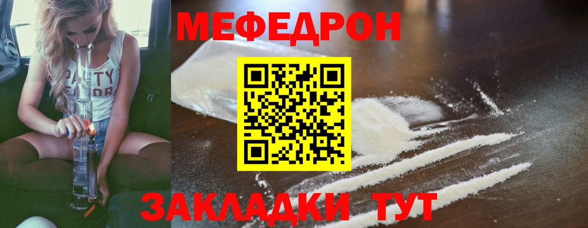 Меф мука Химки