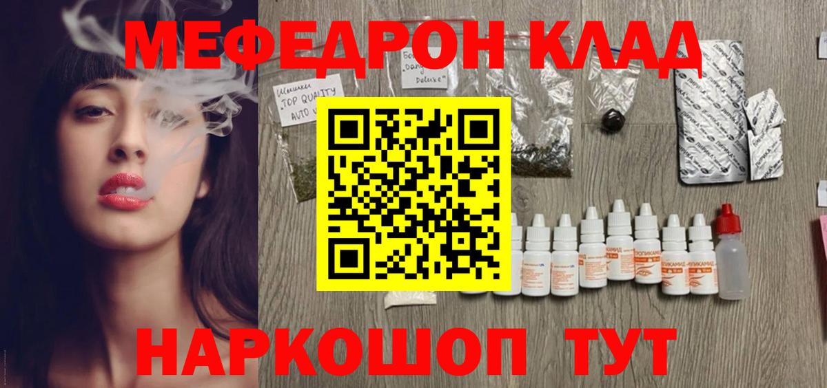 Мефедрон mephedrone  МЕФ mephedrone  Вход с VPN  Химки 