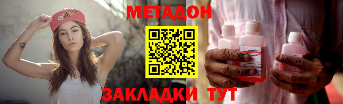 МЕТАДОН VHQ  mega tor  Химки  Вход с VPN 