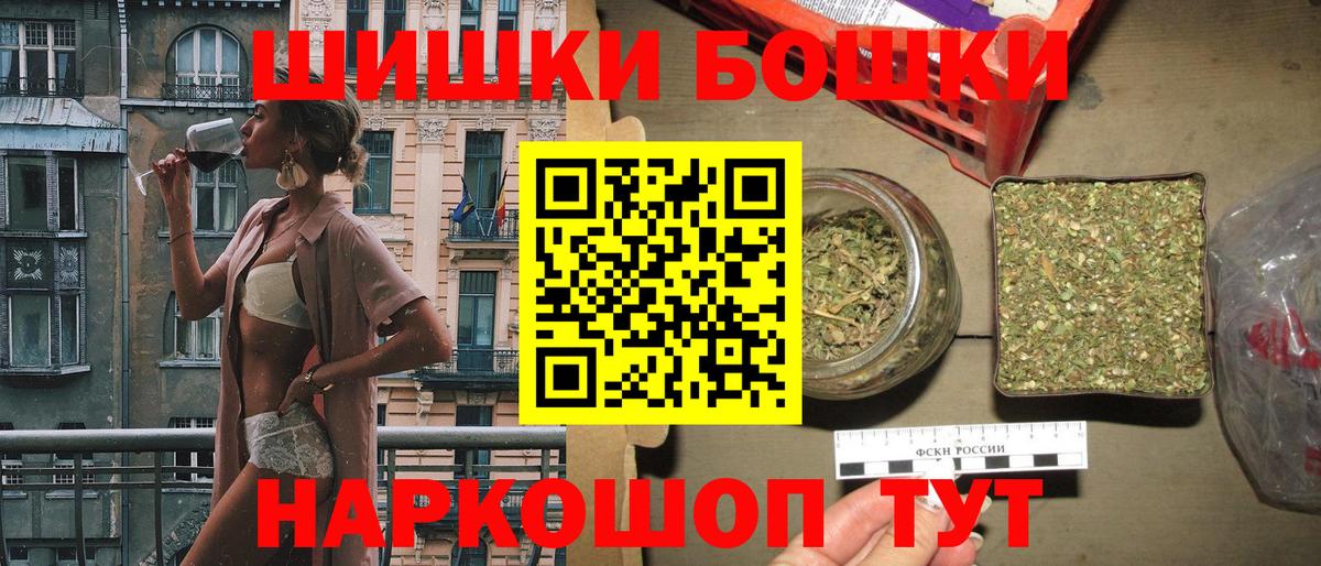 Бошки Шишки марихуана Химки